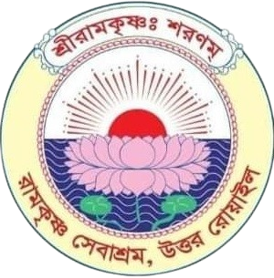 Ramakrishna Sevashrama Uttara Rowali